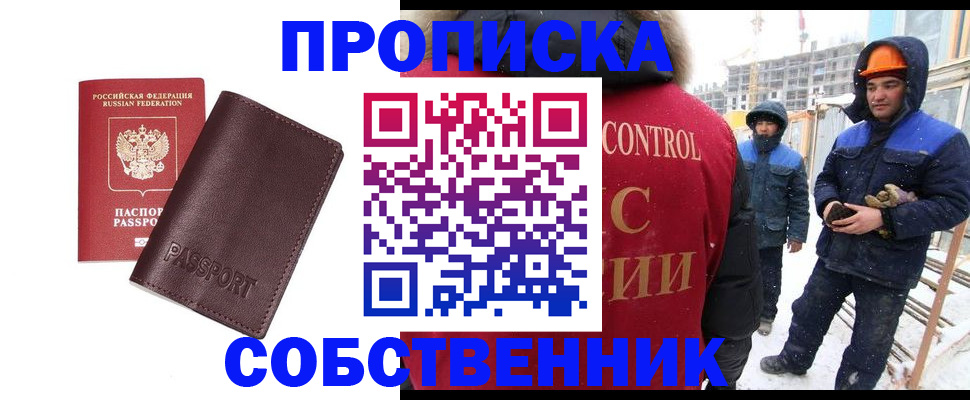 временная регистрация законно в Лузе